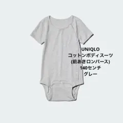 UNIQLO 短袖ボディスーツ グレー 140 グレー