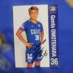 徳島ヴォルティス表原玄太 サインカード 36番