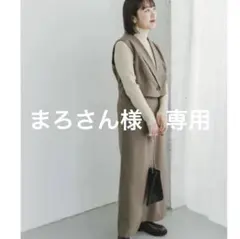 美品　アーバンリサーチ セットアップ　ウールライクツイルジレセットスカート