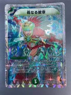 母なる紋章 デュエルマスターズ - メルカリ