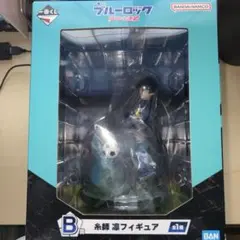 ブルーロック 一番くじ 夢中の連鎖 B賞 糸師凛 フィギュア