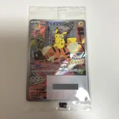 ポケモンカード　ピカチュウ　プロモ　未開封　まとめ売り　25th 名探偵　引退品 ポケモンカードゲーム 名探偵ピカチュウ プロモ 未開封｜Yahoo!フリマ