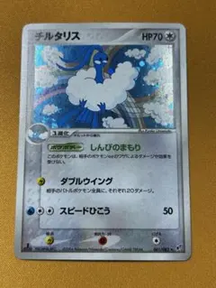 チルタリス ☆ 拡張パック 蒼空の激突 061/082 - メルカリ