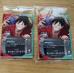 ワンピースカード モンキー・D・ルフィ 一番くじ プロモ 2枚セット 未開封