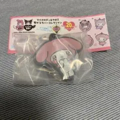 マイメロディ&クロミ繋がるラバーコレクションK マイメロディ
