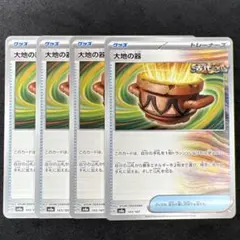 2025年最新】大地の器の人気アイテム - メルカリ