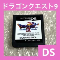 「激安」ドラゴンクエストⅨ 星空の守り人 ds