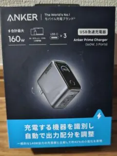 新品 Anker Prime Charger 160W 3Ports GaN