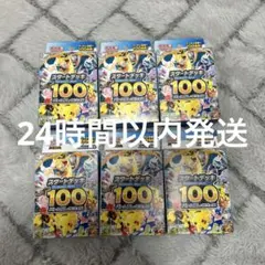 2026年最新】スタートデッキ100 6の人気アイテム - メルカリ