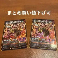 虫神器 オオスズメバチ(女王) LR 2枚セットのサムネイル