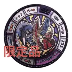 エンマ&カイラ 妖怪ウォッチメダル　レア