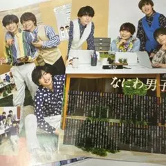 ザテレビジョン　2022.1.7 なにわ男子