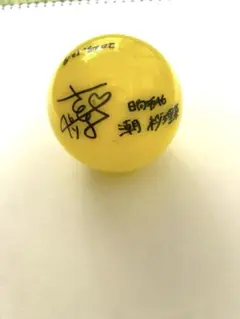 2025年最新】潮紗理菜 直筆サインの人気アイテム - メルカリ