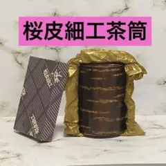 2026年最新】樺細工の人気アイテム - メルカリ