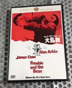 2026年最新】フリービーとビーン/大乱戦 [DVD]の人気アイテム - メルカリ