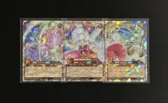 ラッシュデュエル メェ〜グちゃん MAXウール オーバーラッシュ 3枚セット