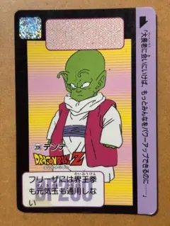 ☆ドラゴンボールカードダス 本弾 No.341クウラ☆ - メルカリ