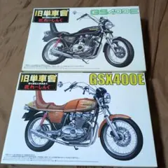 当時物 GSX400E ザリ プラモデル カスタムパーツ付き 楽天市場】プラモデルGSX400Eザリ1/12 : TWINSTAR 楽天市場店