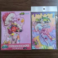 アスモデウス・アリス アクリルスタンド スイパラ ひこくじ