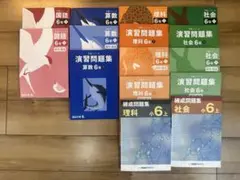 2026年最新】予習シリーズ6年の人気アイテム - メルカリ