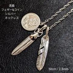 真鍮　シルバー　ブラス　フェザー&コイン　フック　オリジナル　ネックレス