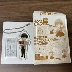 2026年最新】木之本桃矢の人気アイテム - メルカリ
