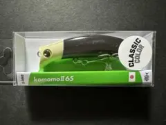 【限定】クラシックカラー_KomomoⅡ65/コモモ2 65_BWH_アイマのサムネイル