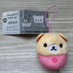 リラックマ　リラックマcafe♡sweet &happyDAYコリラックマ未使用 2025年最新】コリラックマカフェの人気アイテム - メルカリ