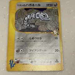 ポケモンカード　vsパック　まとめ売り　ヤナギのニューラ　ミカンのハガネール　e ポケモンカード vsパック まとめ売り ヤナギのニューラ ミカンの