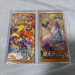 ポケモンカード 未開封パック 2種セット