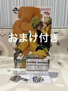 一番くじ ジョジョの奇妙な冒険 C賞 DIO フィギュア　おまけ付き