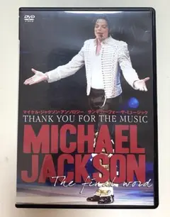 MICHAEL JACKSON THANK YOU FOR THE MUSIC