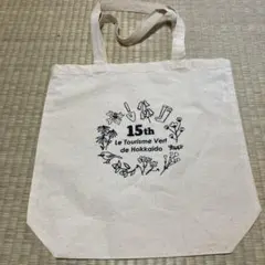 北海道ガーデン街道巡り記念バッグ