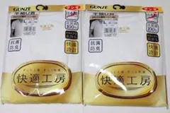 【美品・未開封品】グンゼ 半袖U首 KQ5016 Lサイズ ホワイト 2組セット