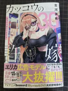 【★エリカ 推し 必見★】　カッコウの許嫁　1〜30巻　購入特典　CCE15 ☆エリカ 推し 必見☆】 カッコウの許嫁 1〜30巻 購入特典 CCE15