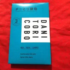 ダニ取り酵母3枚入り×2箱 Amazon | 【公式】アプロス ダニとり酵母 ダニ捕りシート 3枚入