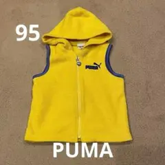 PUMA プーマ　フリースフード付きベスト イエロー　95cm