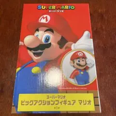 早い物勝ち‼️‼️スーパーマリオ ビッグアクションフィギュア マリオ