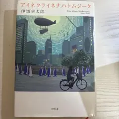 アイネクライネナハトムジーク = Eine kleine Nachtmusik