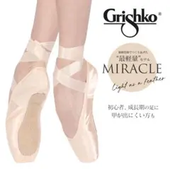 ⭐︎新品、未使用⭐︎Grishko MIRACLE トゥシューズ 5 XXX