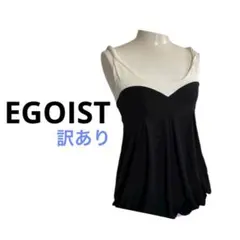 訳あり　EGOIST トップス　キャミソール