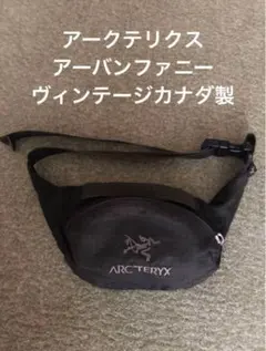 ARC'TERYX URBAN FANNY アークテリクス　アーバンファニー