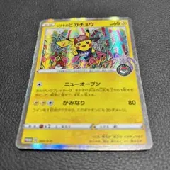 2025年最新】ポケモンカード シブヤのピカチュウ 002/S-P プロモの人気