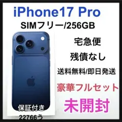 未使用 iPhone 17 512 GB SIMフリー ラベンダー 本体 - メルカリ