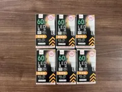 60W LED電球 6個セット