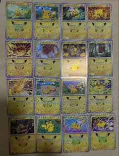 ポケモンカード ピカチュウ 16枚セット