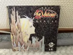 La Valeur ラ・ヴァルー　pcエンジン