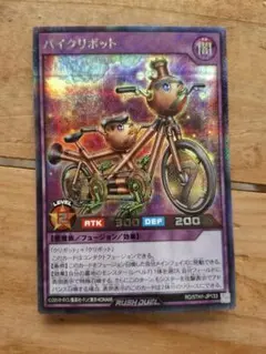 バイクリボット