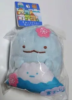 すみっコぐらし とかげ ぬいぐるみ 富士山 限定 静岡限定 山梨限定　ご当地