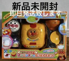 【新品未開封】アンパンマンのすいはんきセット ごはんがたけたよ！